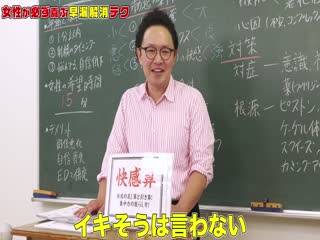 [4K]722BARE-006Howto学園観たら【絶対】SEXが上手くなる教科書AV【早漏解消編】若宮穂乃第04集